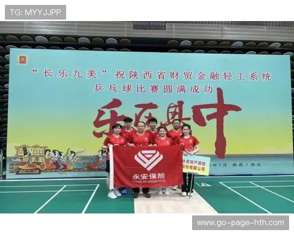 体育保险创新产品覆盖更多非比赛风险