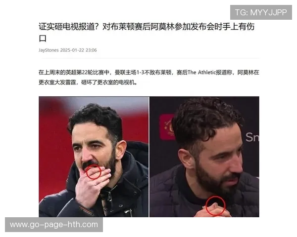 曼联缺乏创造力！阿莫林战术遭全面质疑