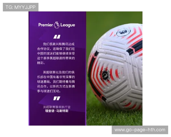 英超转播合作新方案，海外观众体验将升级